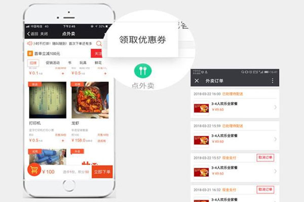 APP外賣系統平臺開發一個需要多少錢-金優外賣系統 APP外賣系統平臺開發一個需要多少錢-金優外賣系統