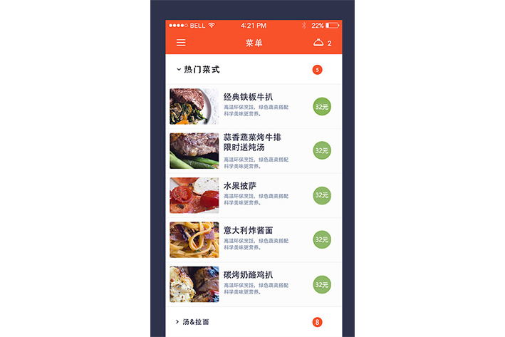 校園外賣(mài)系統(tǒng)開(kāi)發(fā)功能優(yōu)勢(shì)簡(jiǎn)介(圖1) 為什么要進(jìn)行校園外賣(mài)APP開(kāi)發(fā)