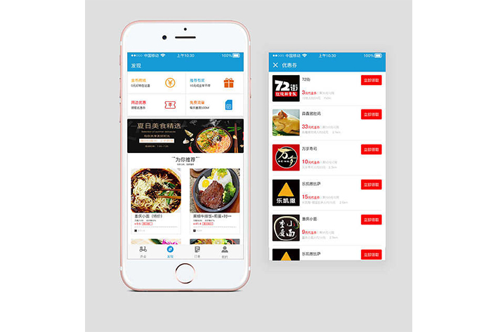 外賣配送APP系統開發優勢簡介-金優外賣系統開發 外賣配送APP系統開發優勢簡介-金優外賣系統開發