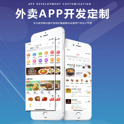 杭州外賣配送app開發常見功能有哪些？(圖1)