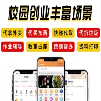 校園外賣app系統(tǒng)開發(fā)優(yōu)勢是什么？