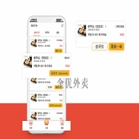 校園外賣系統(tǒng)開發(fā)設(shè)計(jì)如何提升用戶體驗(yàn)