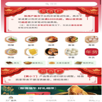 預(yù)制菜訂貨系統(tǒng)開(kāi)發(fā)
