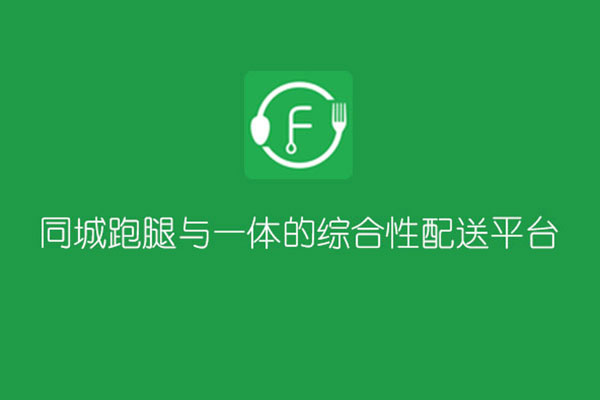 春風(fēng)外賣