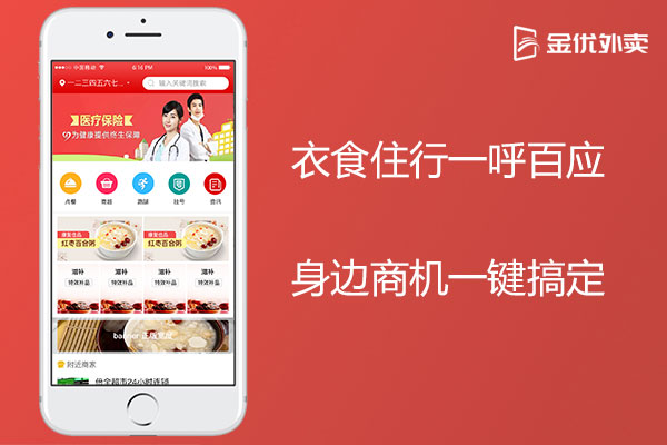 外賣(mài)平臺(tái)發(fā)展到今天，商家外賣(mài)創(chuàng)業(yè)還有前景嗎