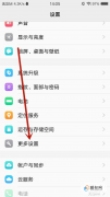 vivo手機設(shè)置APP后臺運行