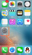 蘋果手機設(shè)置APP后臺運行