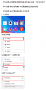oppo手機設(shè)置APP后臺運行
