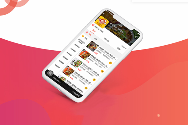 外賣(mài)訂餐APP解決方案