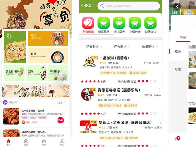 微信外賣小程序怎么提供送餐服務(wù)？