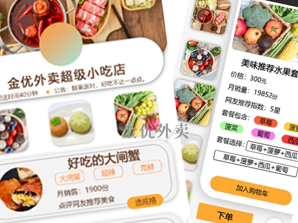外賣系統(tǒng)平臺(tái)功能模塊越多就越好嗎？