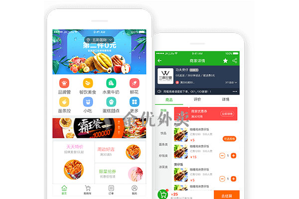 校園外賣系統(tǒng)精美的頁面設(shè)計很重要