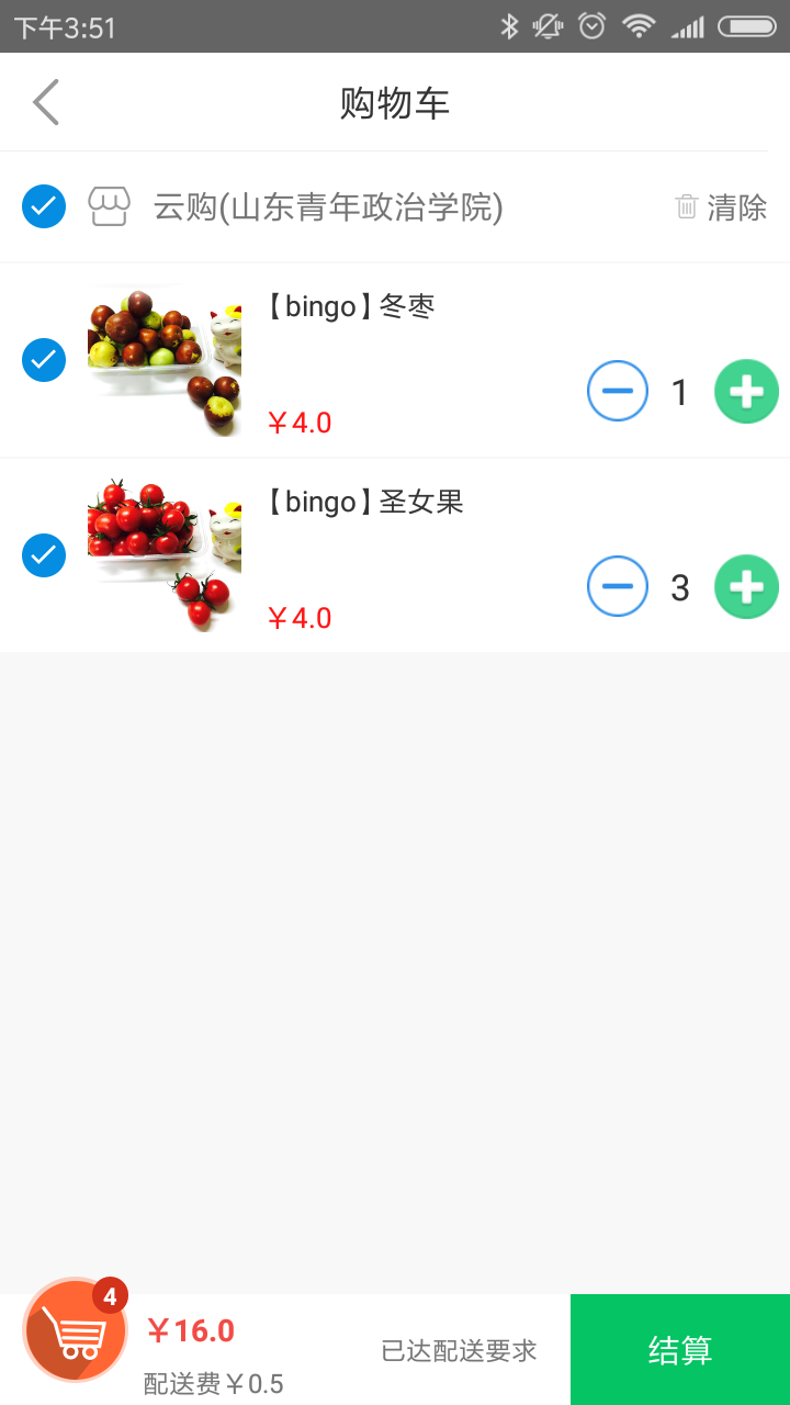 云送外賣系統