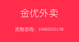 外賣派單系統