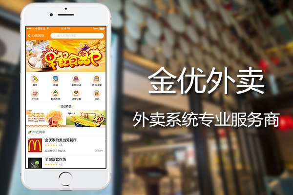 差異化競(jìng)爭(zhēng)成本地外賣系統(tǒng)平臺(tái)的有利優(yōu)勢(shì)