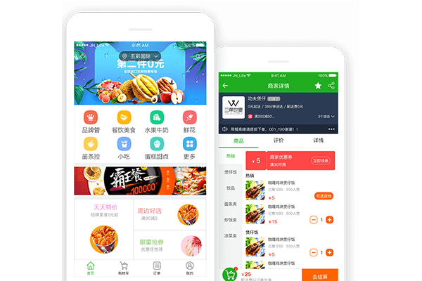 在線外賣系統