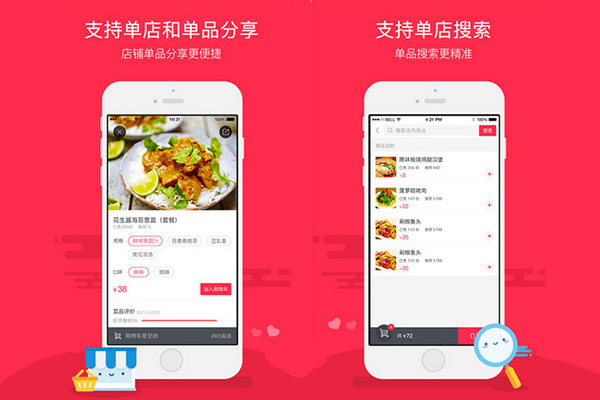 同城外賣app開發(fā)