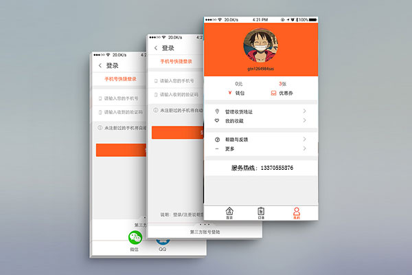 外賣app開發(fā)多少錢
