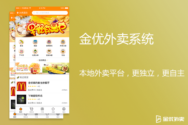 外賣平臺降低補(bǔ)貼提高抽成，影響最大的是商家
