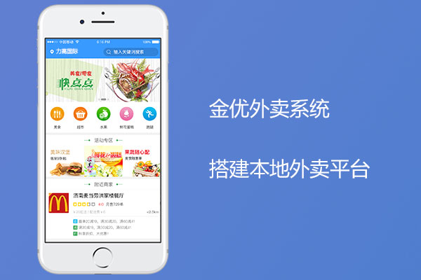 外賣系統(tǒng)報(bào)價(jià)