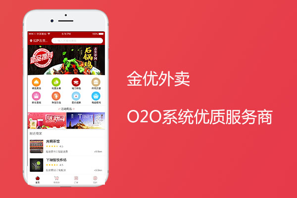 搭建一個類似美團(tuán)餓了么外賣系統(tǒng)多少錢