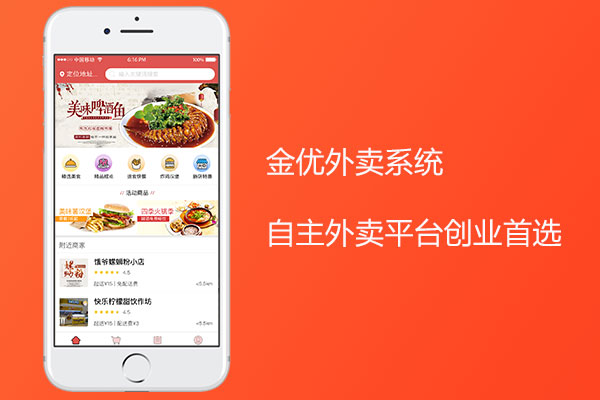 如何用外賣系統(tǒng)創(chuàng)業(yè)，做自己的外賣平臺