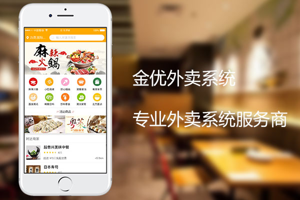 外賣app軟件開發(fā)，外賣app開發(fā)優(yōu)勢(shì)有哪些?