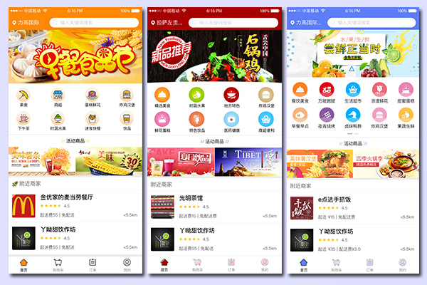外賣app開發(fā)要多少錢