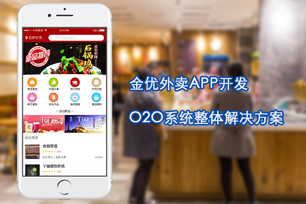 外賣app是如何改變?nèi)藗兩畹? /></a>
                            </div>
                            <div   id=