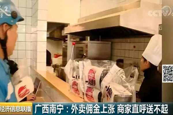 外賣平臺(tái)傭金再次上調(diào)，商家直呼“送不起”！