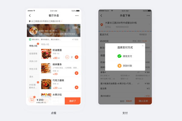 為何外賣系統越加火爆，談談外賣那些事