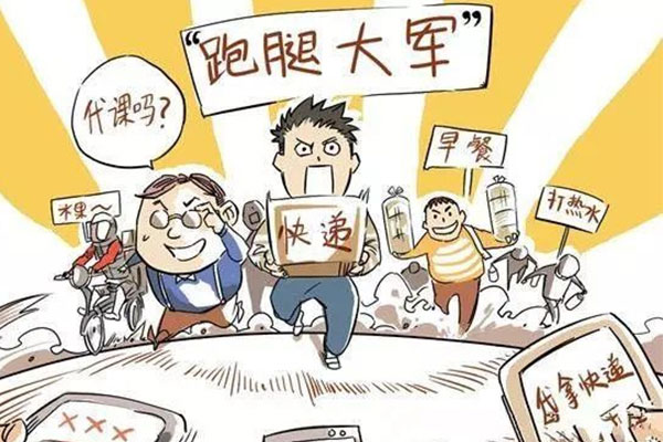 校園跑腿系統(tǒng)成為校園O2O創(chuàng)業(yè)新方向