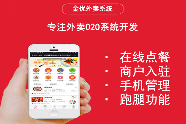 一個(gè)成熟的外賣系統(tǒng)應(yīng)具備哪些功能？