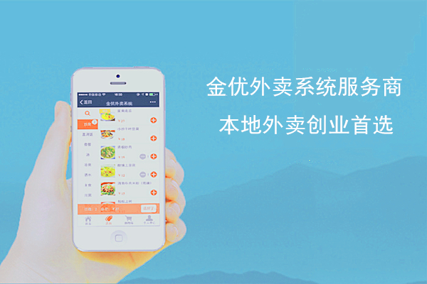 行業思考：沒有實體店該如何利用外賣系統發展