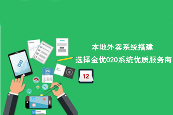 移動(dòng)支付背景下 外賣(mài)系統(tǒng)帶來(lái)了哪些改變