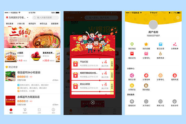 自營(yíng)外賣(mài)訂餐系統(tǒng)