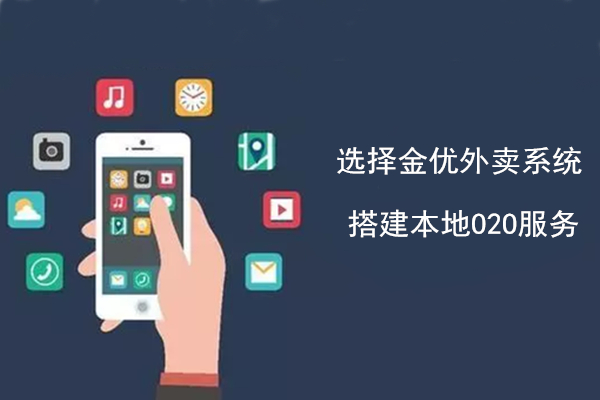 開發(fā)外賣APP需要哪些功能