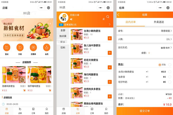 外賣平臺上如何設(shè)置折扣產(chǎn)品