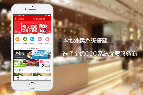 搭建校園食堂外賣系統