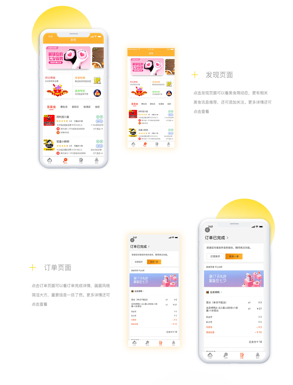 老兵外賣內(nèi)頁