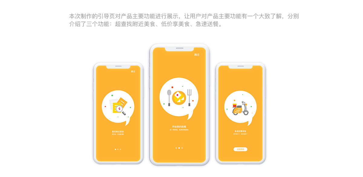 老兵外賣引導(dǎo)頁