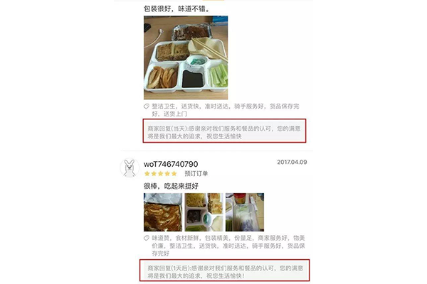 外賣系統評論那些事