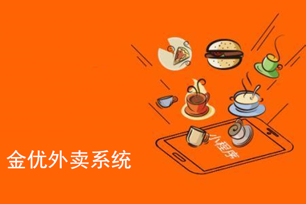 外賣小程序為商家?guī)砟男┝咙c