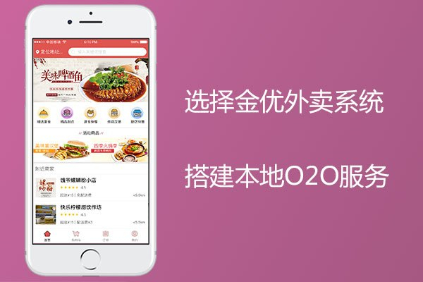 商家如何更好的維護(hù)外賣店鋪
