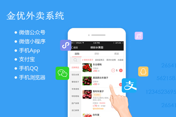 外賣系統(tǒng)采用重盈利模式好還是輕盈利模式好