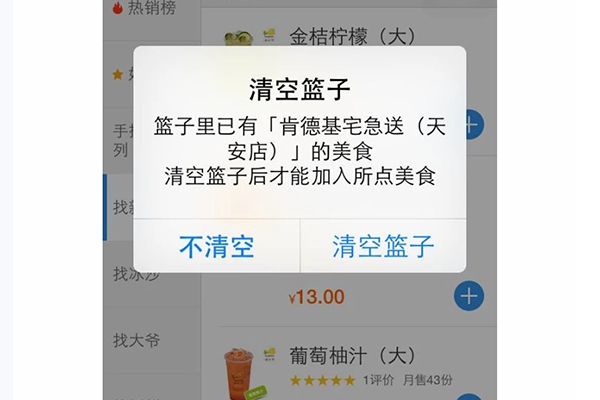 外賣系統(tǒng)購物車功能設(shè)計(jì)分析