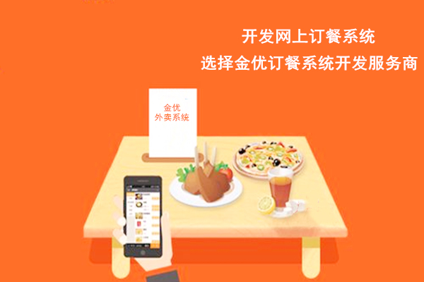 本地外賣平臺如何上線運營