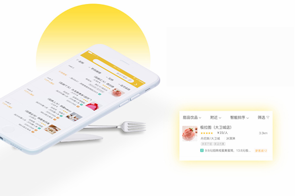 外賣APP開發(fā)過程中需要注意哪些問題