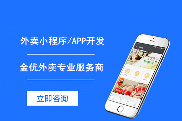 校園外賣系統(tǒng)值得創(chuàng)業(yè)者進(jìn)行投資
