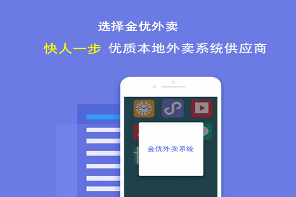 點(diǎn)餐外賣小程序解決方案